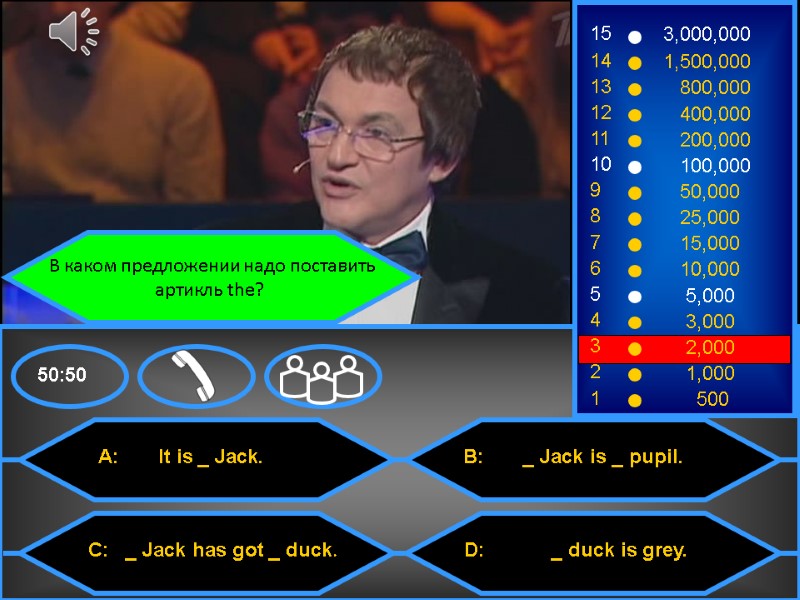 В каком предложении надо поставить артикль the?